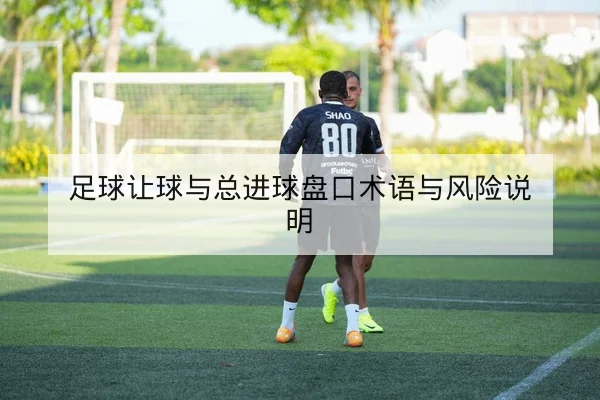 英超本轮赛前阵容与关键对位前瞻